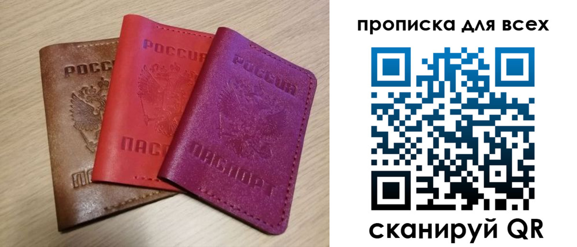 прописка для школы в Ишиме