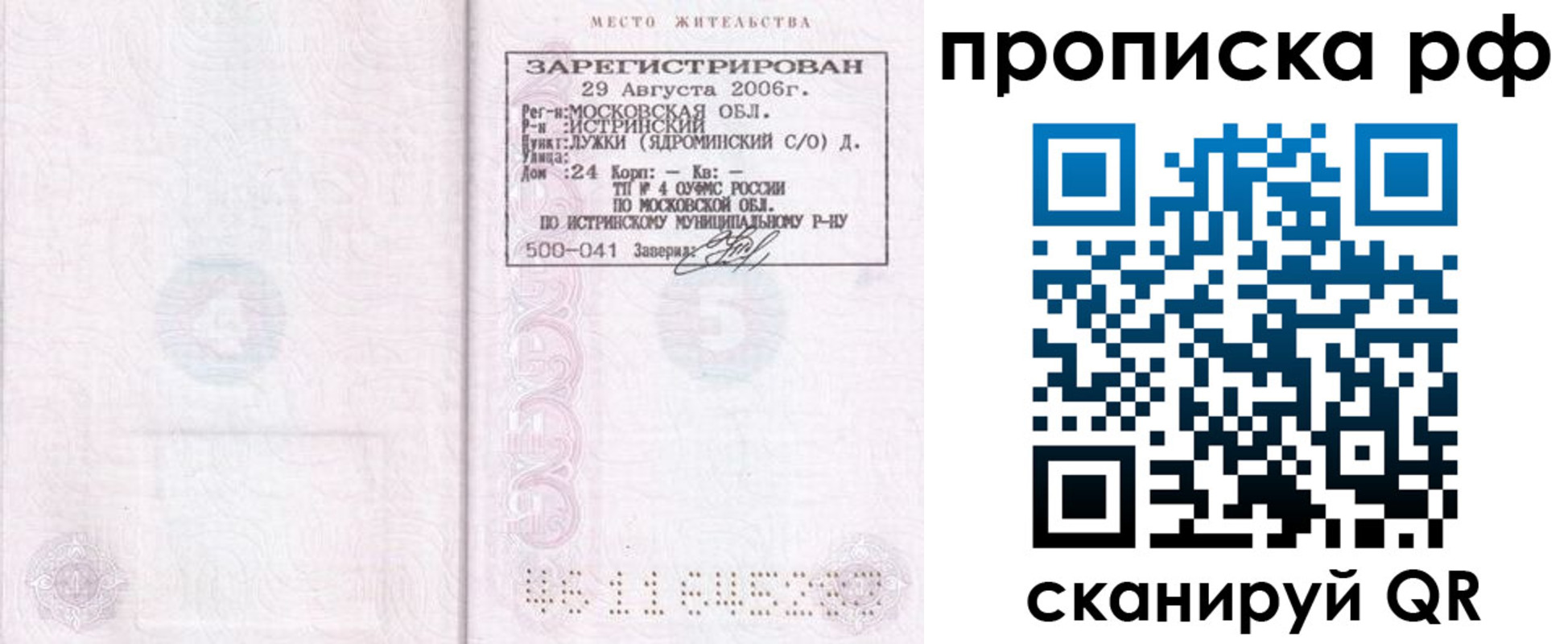 найти адрес прописки в Ишиме