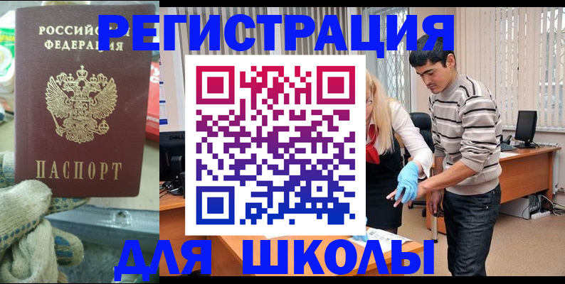 временная регистрация поиск в Ишиме