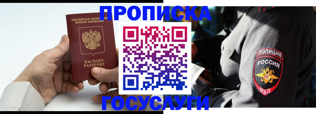 временная регистрация собственник в Ишиме