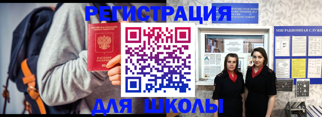 миграционный учет в Ишиме